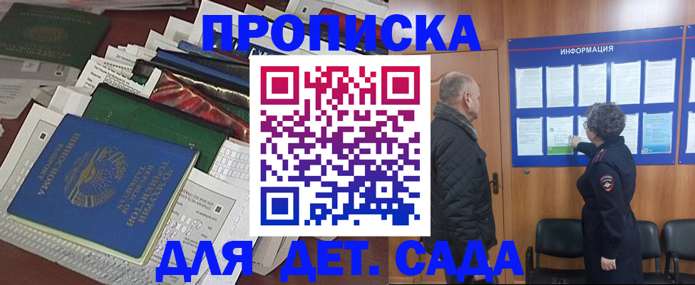 временная регистрация для всех в Башкортостане