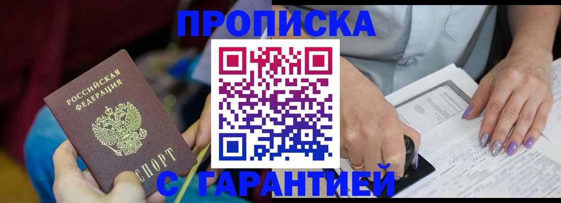 временная регистрация законно в Башкортостане